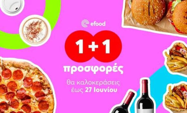 1+1 από το efood: Θα καλοκεράσεις