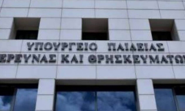 Ψηφιακά τα απολυτήρια γυμνασίων και λυκείων μέσω gov.gr