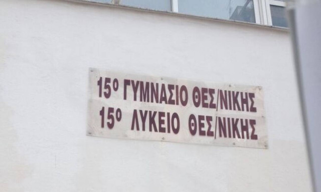 Θεσσαλονίκη: Διευθύντρια Γυμνασίου απαγορεύει τις φούστες και τα σορτσάκια στις μαθήτριες