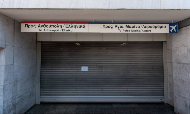 Απεργία: «Κατεβάζει ρολά» η χώρα – Πώς θα κινηθούν τα Μέσα Μεταφοράς – Πώς θα πάτε στη δουλειά σας