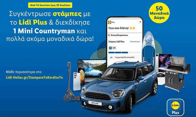 Στάμπαρέ το, Κέρδισέ το! Πρεμιέρα για τη νέα λειτουργία του Lidl Plus με έναν μοναδικό διαγωνισμό