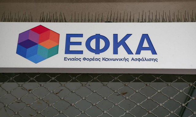 ΕΦΚΑ: Νέος αριθμός για την εξυπηρέτηση των πολιτών - «Κυρώσεις σε όσους δεν κάνουν τη δουλειά τους»