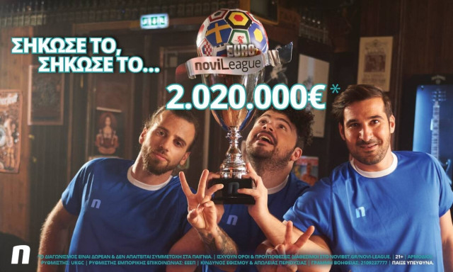 Η EuroNovileague ξεκινά - Κέρδισε έως 2.020.000€*!