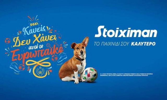 Fantasy για το Euro με 1.150.000€ εγγυημένα* στη Stoiximan!