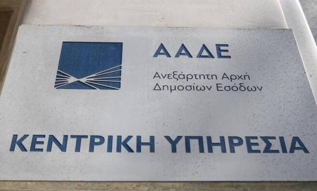 «Λαβράκι» έβγαλε η ΑΑΔΕ: Μπλόκο σε πάνω από 2.000 «μαϊμού» προϊόντα από την Τουρκία