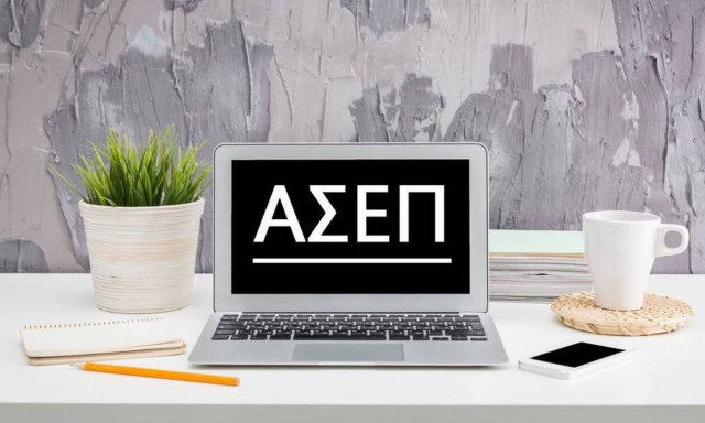 ΑΣΕΠ: Προσλήψεις στο Δήμο Νέας Ιωνίας - Δείτε ειδικότητες