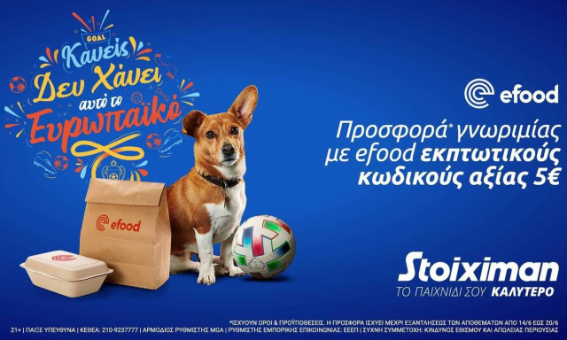 Πίτσα, μπάλα… Stoiximan & προσφορά* γνωριμίας με efood εκπτωτικούς κωδικούς αξίας 5€!