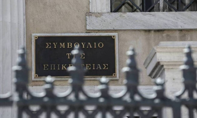 Στο ΣτΕ προσέφυγαν 49 γονείς για την βάση εισαγωγής στα Πανεπιστήμια