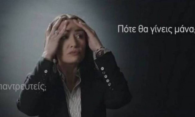 Συνέδριο Γονιμότητας: «Συγγνώμη» από την γυναίκα που εμπνεύστηκε το βίντεο που προκάλεσε σάλο