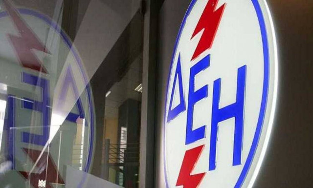ΔΕΗ