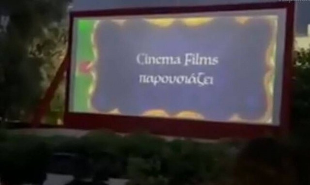 Απίστευτες σκηνές σε θερινό σινεμά!