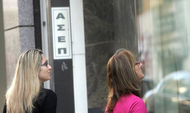 Ανώτατο Συμβούλιο Επιλογής Προσωπικού (ΑΣΕΠ)