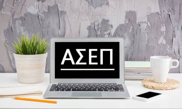 ΑΣΕΠ: Προσλήψεις στο Δήμο Αίγινας - Μέχρι 17/6 οι αιτήσεις