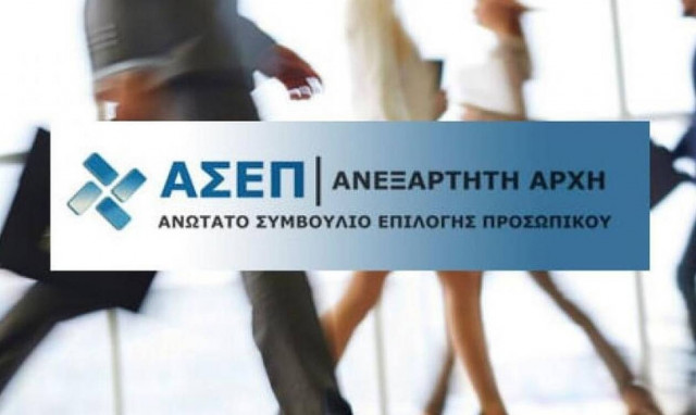 ΑΣΕΠ: Προσλήψεις 45 ατόμων στο Δήμο Θάσου - Δείτε ειδικότητες