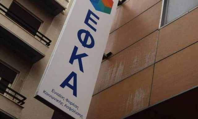 Μειώνονται οι εκκρεμείς αιτήσεις συνταξιοδότησης - Αναμένονται 155.000 νέες αιτήσεις το 2021