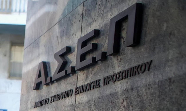 ΑΣΕΠ: Εγκρίθηκαν 977 προσλήψεις σε δήμους της χώρας - Δείτε αναλυτικά