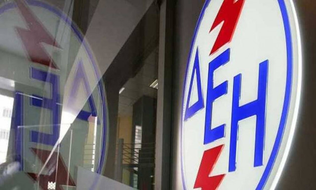 ΔΕΗ