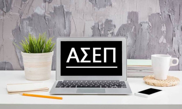 ΑΣΕΠ: Προσλήψεις στην ΠΕ Μεσσηνίας - Δείτε ειδικότητες