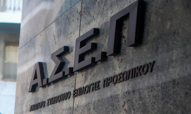 Ανώτατο Συμβούλιο Επιλογής Προσωπικού (ΑΣΕΠ)