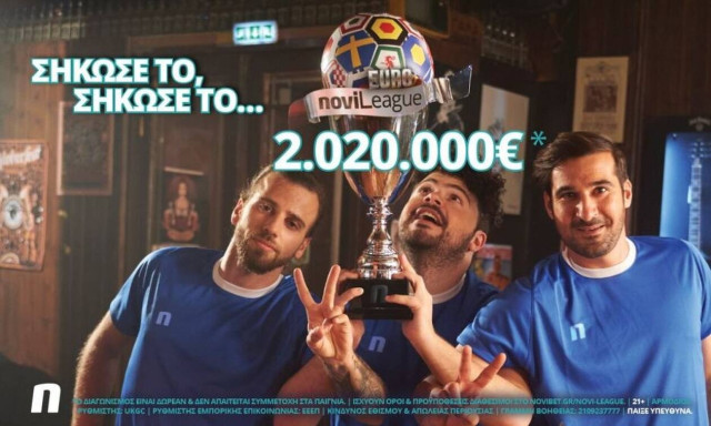 Σήκωσε τη EuroNovileague και κέρδισε 2.020.000€* - Ξεκίνα σήμερα!