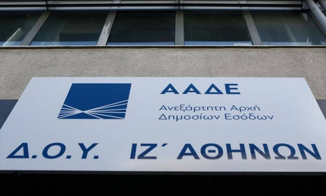 ΑΑΔΕ: Απαντήσεις για τους κωδικούς συμπλήρωσης της φορολογικής δήλωσης