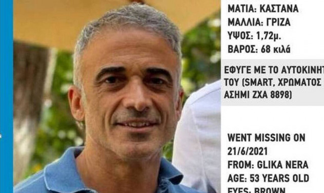 Θρίλερ με την εξαφάνιση του Σταύρου Δογιάκη: Άφησε σημείωμα στον αδερφό του -  Ρεπορτάζ Newsbomb.gr
