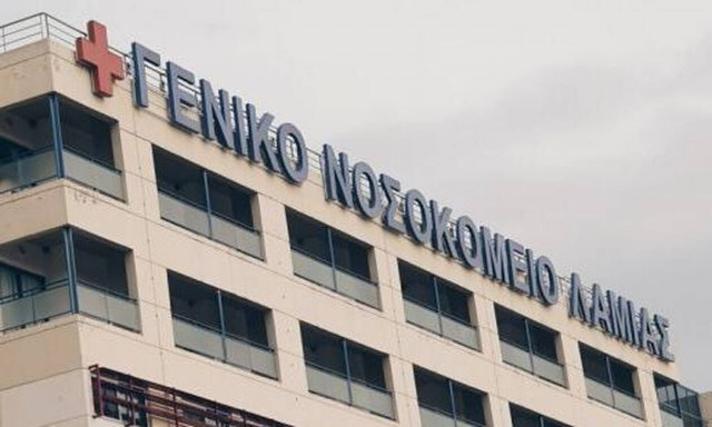 Κορονοϊός: Κατέληξε 67χρονος στο Νοσοκομείο Λαμίας