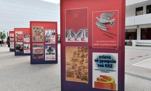 Ο ανακαινισμένος Περισσός άνοιξε τις πύλες του για να υποδεχθεί το 21ο Συνέδριο του ΚΚΕ