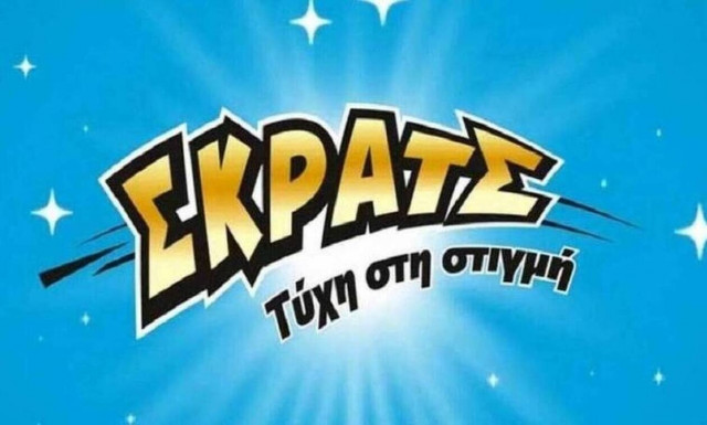 ΣΚΡΑΤΣ: Κέρδη άνω των 2,3 εκατ. ευρώ την προηγούμενη εβδομάδα