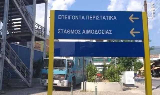 Σκόπελος: 52χρονη κατάπιε γυαλί πίνοντας τον καφέ της