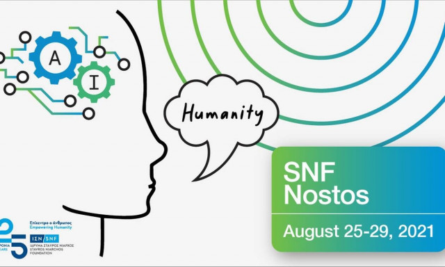 Το SNF Nostos του Ιδρύματος Σταύρος Νιάρχος (ΙΣΝ) επιστρέφει!