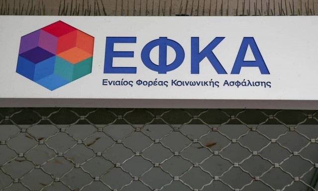 ΕΦΚΑ : Άμεσα η συμμετοχή δικηγόρων και λογιστών στην έκδοση συντάξεων