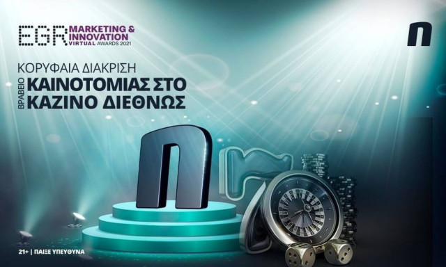 Novibet: Βραβείο ‘Καινοτομίας στο Καζίνο Διεθνώς’