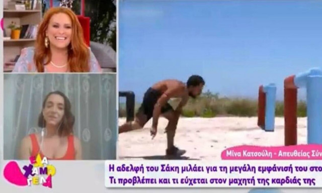 Survivor: Η αδερφή του Σάκη αποκαλύπτει - «Κρατούσα τη μαμά μου από το χέρι -Νόμιζα πως θα πέσουμε»