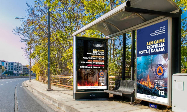 POLITIS Out of Home- POLITIS GROUP: Φιλοξενούν τη νέα καμπάνια της Γ.Γ. Πολιτικής Προστασίας