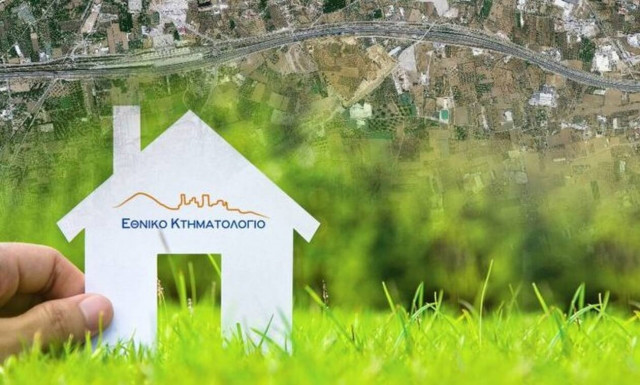 ΑΣΕΠ: Προκήρυξη για προσλήψεις 77 ατόμων στο Κτηματολόγιο