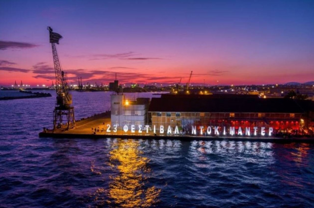 Τα βραβεία του 23ου Φεστιβάλ Ντοκιμαντέρ Θεσσαλονίκης