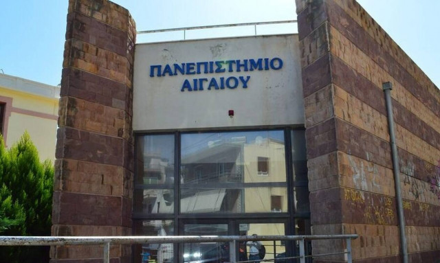 Πανεπιστήμιο Αιγαίου: 40 θέσεις σε μεταπτυχιακούς φοιτητές