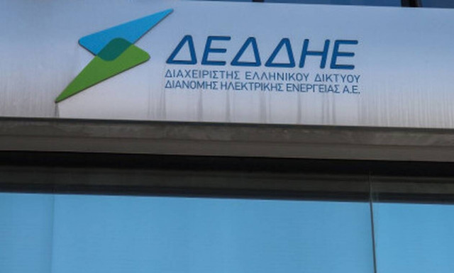 ΔΕΔΔΗΕ: Μέχρι 15/7 οι αιτήσεις για προσλήψεις μόνιμου προσωπικού - Δείτε ειδικότητες