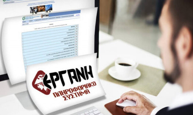 ΕΡΓΑΝΗ: Άνοιξε σήμερα η ηλεκτρονική πλατφόρμα για υποβολή μονομερών δηλώσεων -Ποιους αφορά