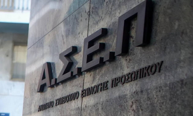 ΑΣΕΠ: Προσλήψεις στο Δήμο Παπάγου - Δείτε ειδικότητες