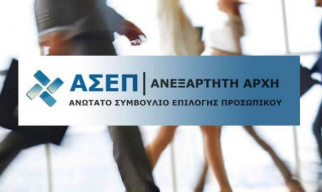 ΑΣΕΠ: Προσλήψεις στο Δήμο Αγίου Δημητρίου - Δείτε ειδικότητες