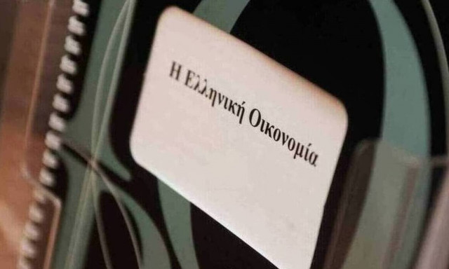 ΙΟΒΕ: Από 2,5% έως 5,5% η ανάπτυξη εφέτος – Τα σενάρια