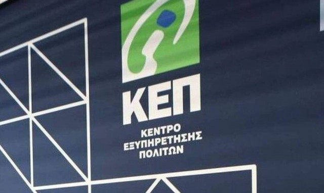 Κρήτη: Απίστευτο και όμως... ελληνικό - Πήγε στα ΚΕΠ και τον ενημέρωσαν πως έχει πεθάνει!