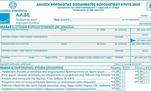 Αναρτήθηκαν στο Taxisnet οι βεβαιώσεις για τις αποζημιώσεις εργαζομένων