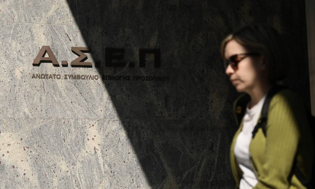 ΑΣΕΠ: Προσλήψεις στην ΕΦΑ Κυκλάδων - Από σήμερα (8/7) οι αιτήσεις