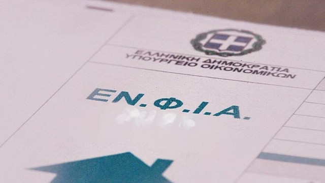 Ο υπολογισμός του εφετινού ΕΝΦΙΑ, προϋποθέτει να έχει προηγηθεί η υποβολή της φορολογικής δήλωσης