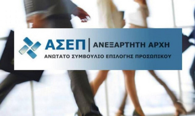 ΑΣΕΠ: Θέσεις εργασίας στο Δήμο Αγίων Αναργύρων - Δείτε ειδικότητες