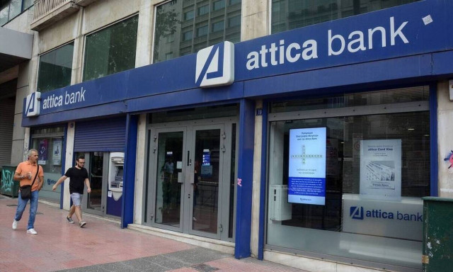 Attica Bank: Προχωρά σε αύξηση μετοχικού κεφαλαίου έως 240 εκατ. ευρώ