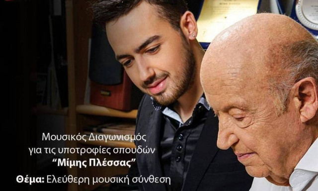 «Υποτροφίες Μίμης Πλέσσας» από το ΙΕΚ ΑΛΦΑ: Συνεχίζεται για 3η χρονιά ο σπουδαίος θεσμός!